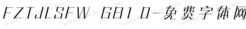FZTJLSFW  GB1 0字体转换